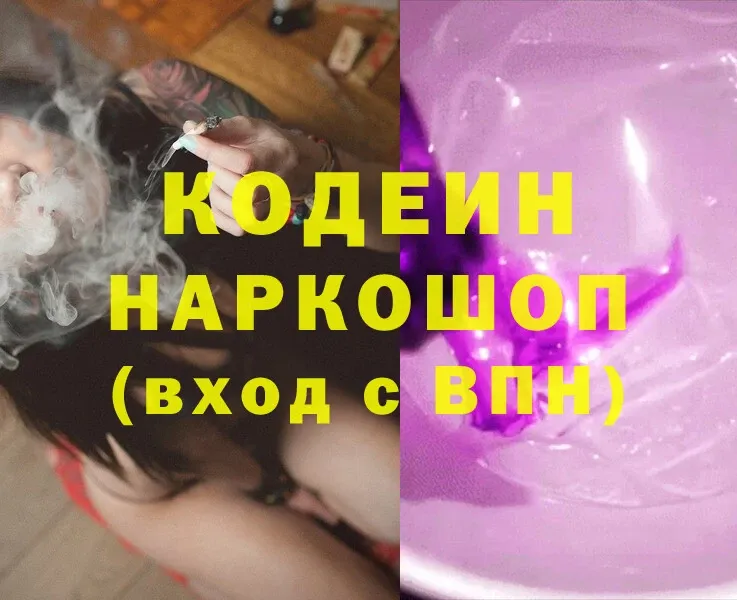 где можно купить   мориарти официальный сайт  Кодеиновый сироп Lean Purple Drank  Выборг 