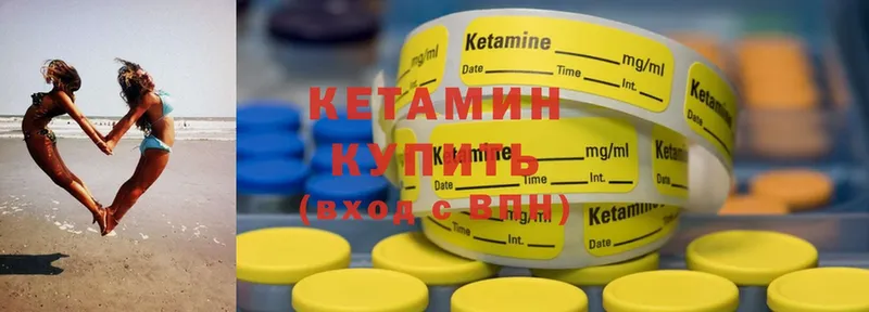 КЕТАМИН ketamine  купить закладку  Выборг 